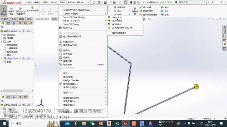 solidworks卸载错误解决方法